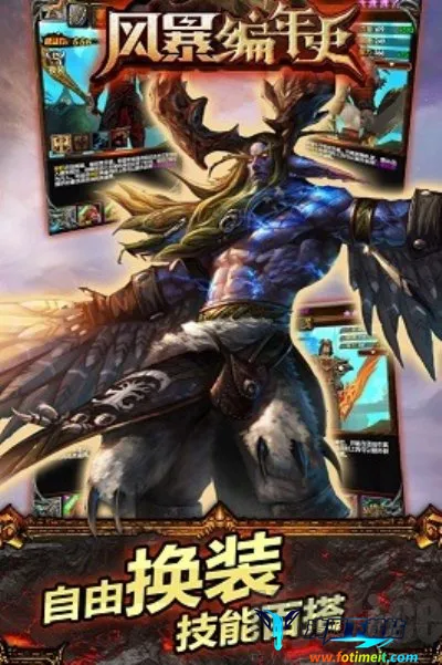 风暴编年史(魔兽主题手游) 风暴编年史(魔兽主题手游)