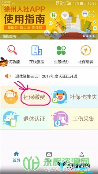 ��������(�籣����ƽ̨)