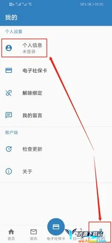 ��������(�籣����ƽ̨)