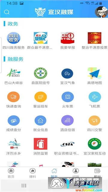宣汉融媒(本地综合服务) 宣汉融媒(本地综合服务)