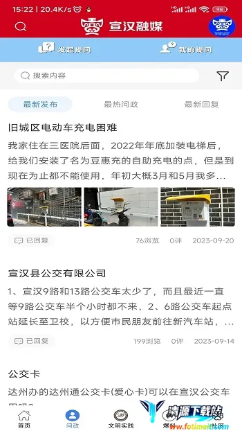 宣汉融媒(本地综合服务) 宣汉融媒(本地综合服务)