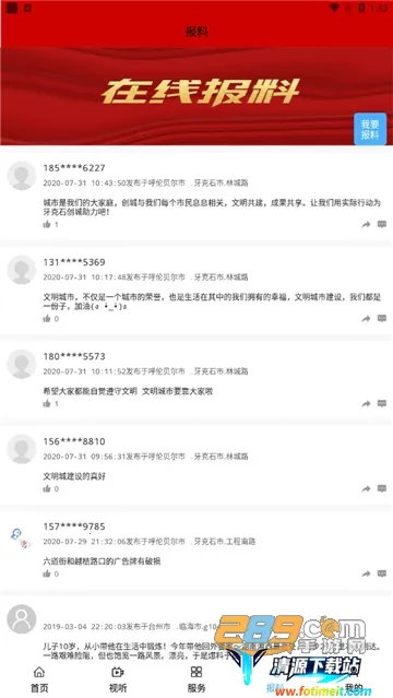 ��������ʯ2025���ذ�װ