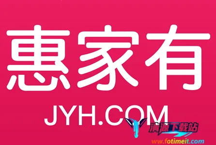 惠家有2025最新版本 惠家有2025最新版本