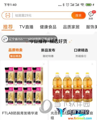 惠家有2025最新版本 惠家有2025最新版本