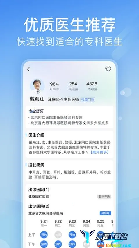 ����ҽԺ�Һ���2025�ٷ�����