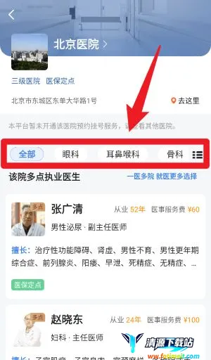 ����ҽԺ�Һ���2025�ٷ�����