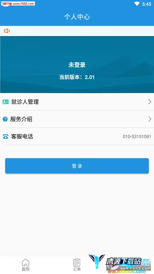 ����ҽԺ�Һ���2025�ٷ�����