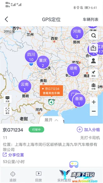 手机管车(车辆管理软件) 手机管车(车辆管理软件)