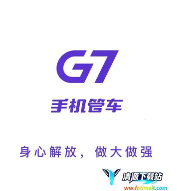 手机管车(车辆管理软件) 手机管车(车辆管理软件)