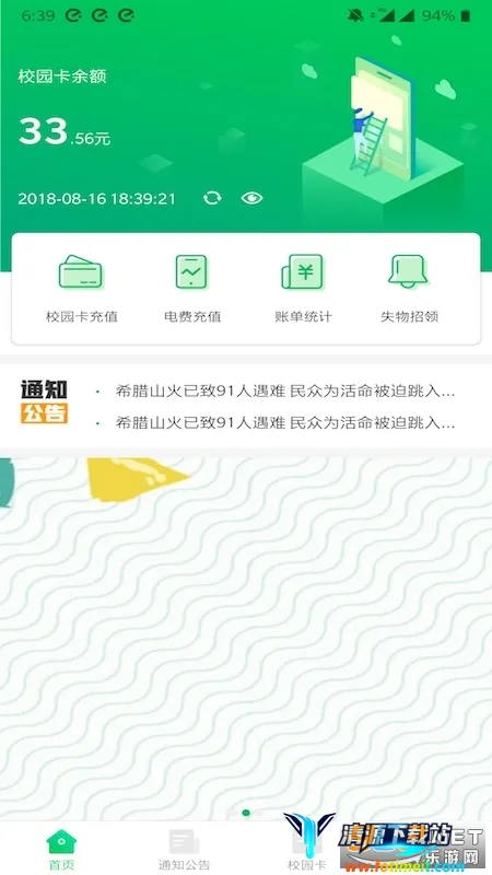 ��ʦһ��ͨ(��ʦУ԰����ƽ̨)