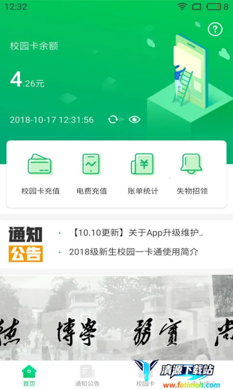 ��ʦһ��ͨ(��ʦУ԰����ƽ̨)