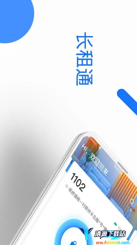 ����ͨ��(�ⷿ����ƽ̨)