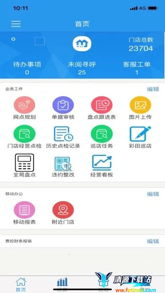 ���˼Ѱ칫(�ƶ��칫����)