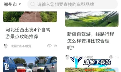 嘎豆出行安卓版手机版 嘎豆出行安卓版手机版