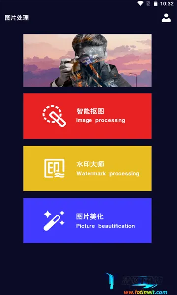 多多抠图(手机抠图软件) 多多抠图(手机抠图软件)