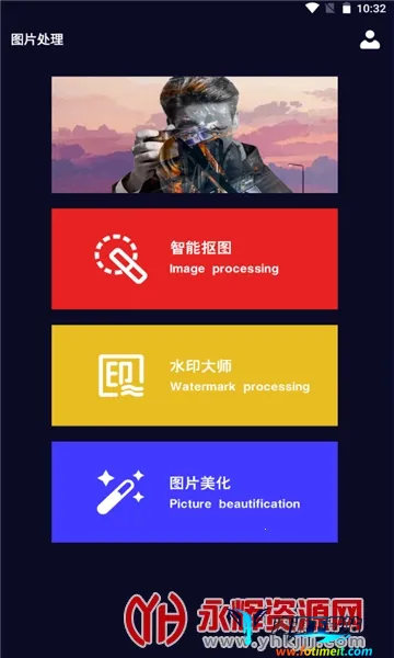 多多抠图(手机抠图软件) 多多抠图(手机抠图软件)
