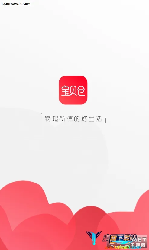 宝贝仓2025官方最新版本 宝贝仓2025官方最新版本