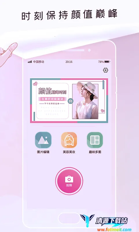 P照修图(图片编辑软件) P照修图(图片编辑软件)