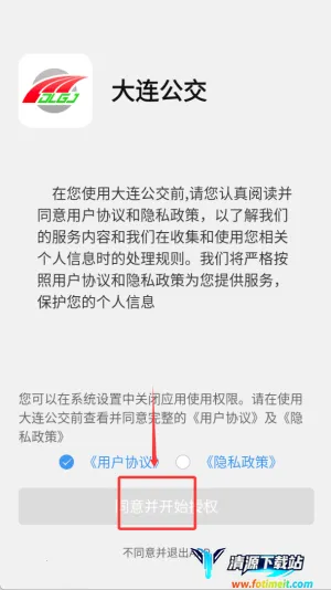大连公交(公交出行软件) 大连公交(公交出行软件)