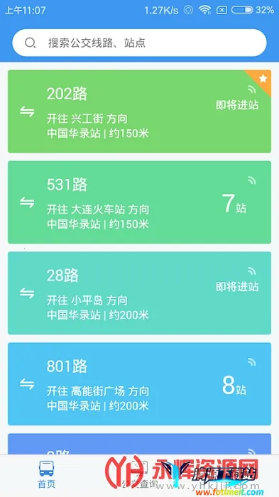 大连公交(公交出行软件) 大连公交(公交出行软件)