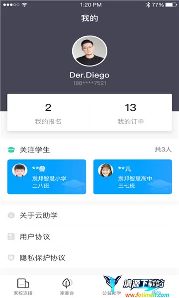 云助学最新手机版 云助学最新手机版