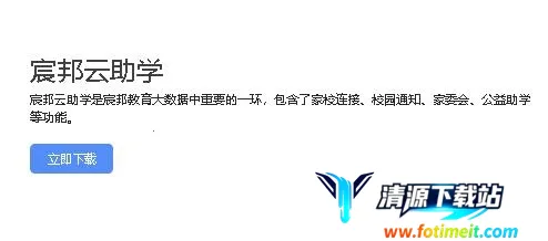 云助学最新手机版 云助学最新手机版