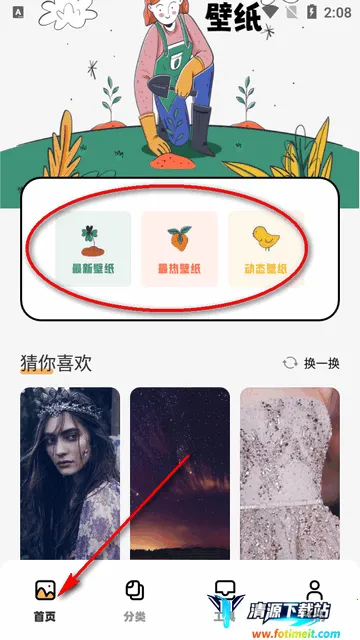 我的壁纸2025最新版本 我的壁纸2025最新版本