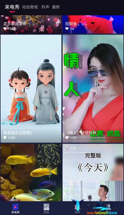 来电嗨嗨(来电个性化软件) 来电嗨嗨(来电个性化软件)