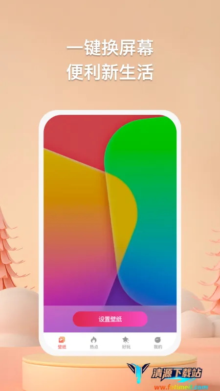 ���Ǳ�ֽ��׿���ֻ���