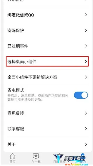 准点倒数2025官方最新版本 准点倒数2025官方最新版本