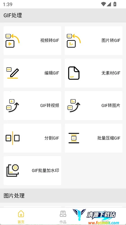 GIF Master(GIF��ͼ��������)