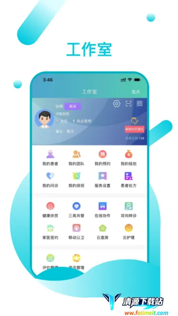 ɽ��ҽʦ����׿���ֻ���