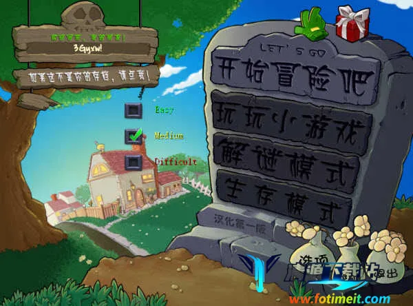 植物大战僵尸损最新手机版 植物大战僵尸损最新手机版