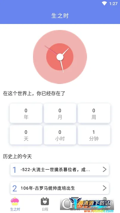 时间规划倒计时2025官方最新版本 时间规划倒计时2025官方最新版本