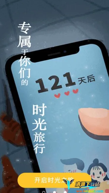 时间规划倒计时2025官方最新版本 时间规划倒计时2025官方最新版本