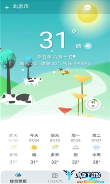 ��������2025���°汾