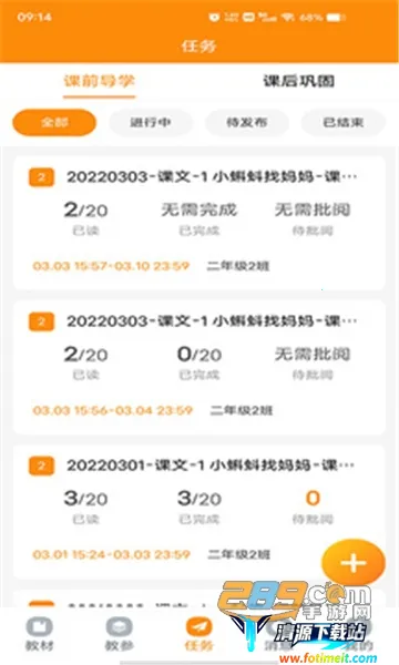 浙江省数字教材服务(数字教材学习平台) 浙江省数字教材服务(数字教材学习平台)