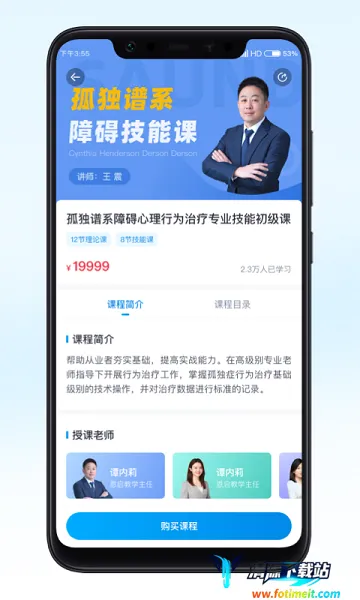 恩启云课堂(康复教育平台) 恩启云课堂(康复教育平台)