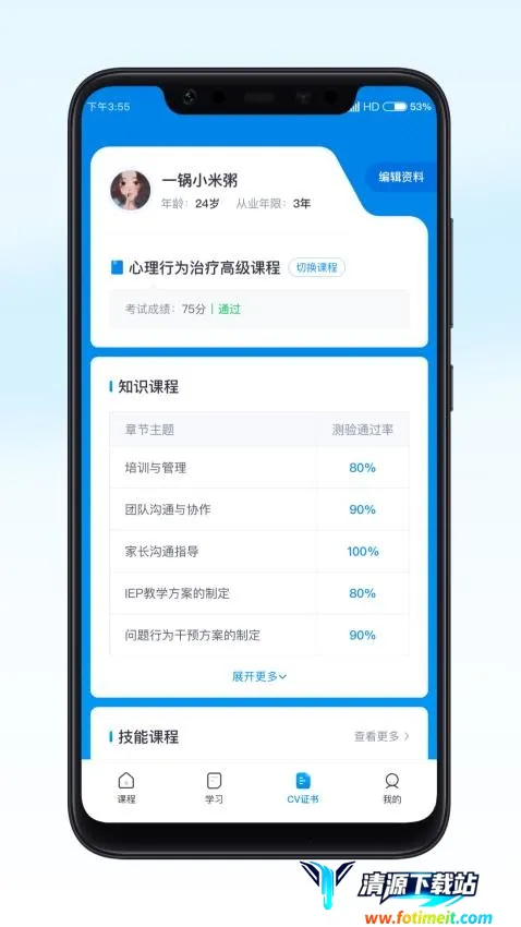 恩启云课堂(康复教育平台) 恩启云课堂(康复教育平台)