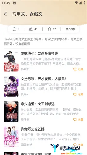 草莓小说2025官方最新版本 草莓小说2025官方最新版本