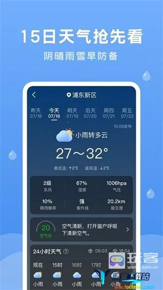 润雨天气最新手机版 润雨天气最新手机版