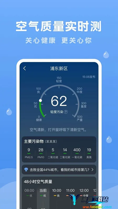 润雨天气最新手机版 润雨天气最新手机版