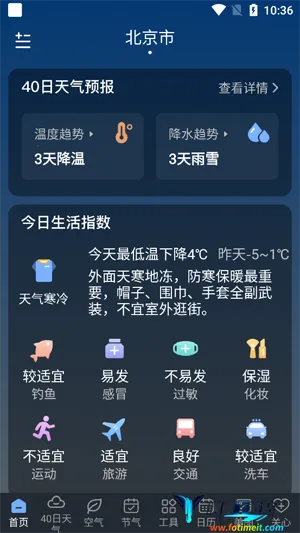 润雨天气最新手机版 润雨天气最新手机版