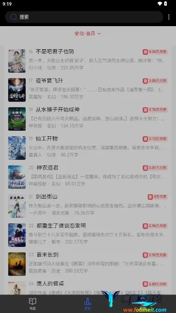 �ȹ�С˵2025�ٷ�����