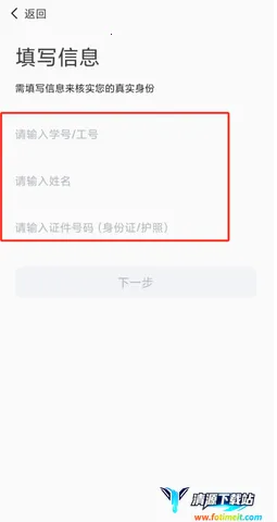 慧通江职2025下载安装 慧通江职2025下载安装