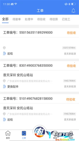 ���繤2025�ٷ�����