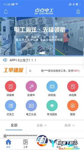 ���繤2025�ٷ�����