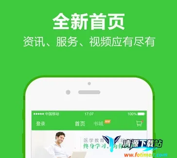 ҽѧ�����������ֻ���