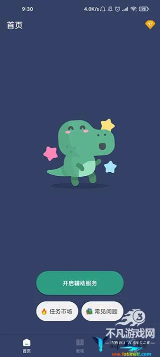 贝利自动点击器2025下载安装 贝利自动点击器2025下载安装