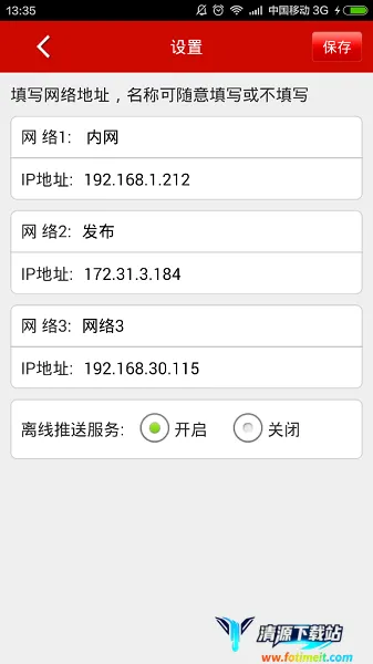 数字通DAP(移动办公平台) 数字通DAP(移动办公平台)